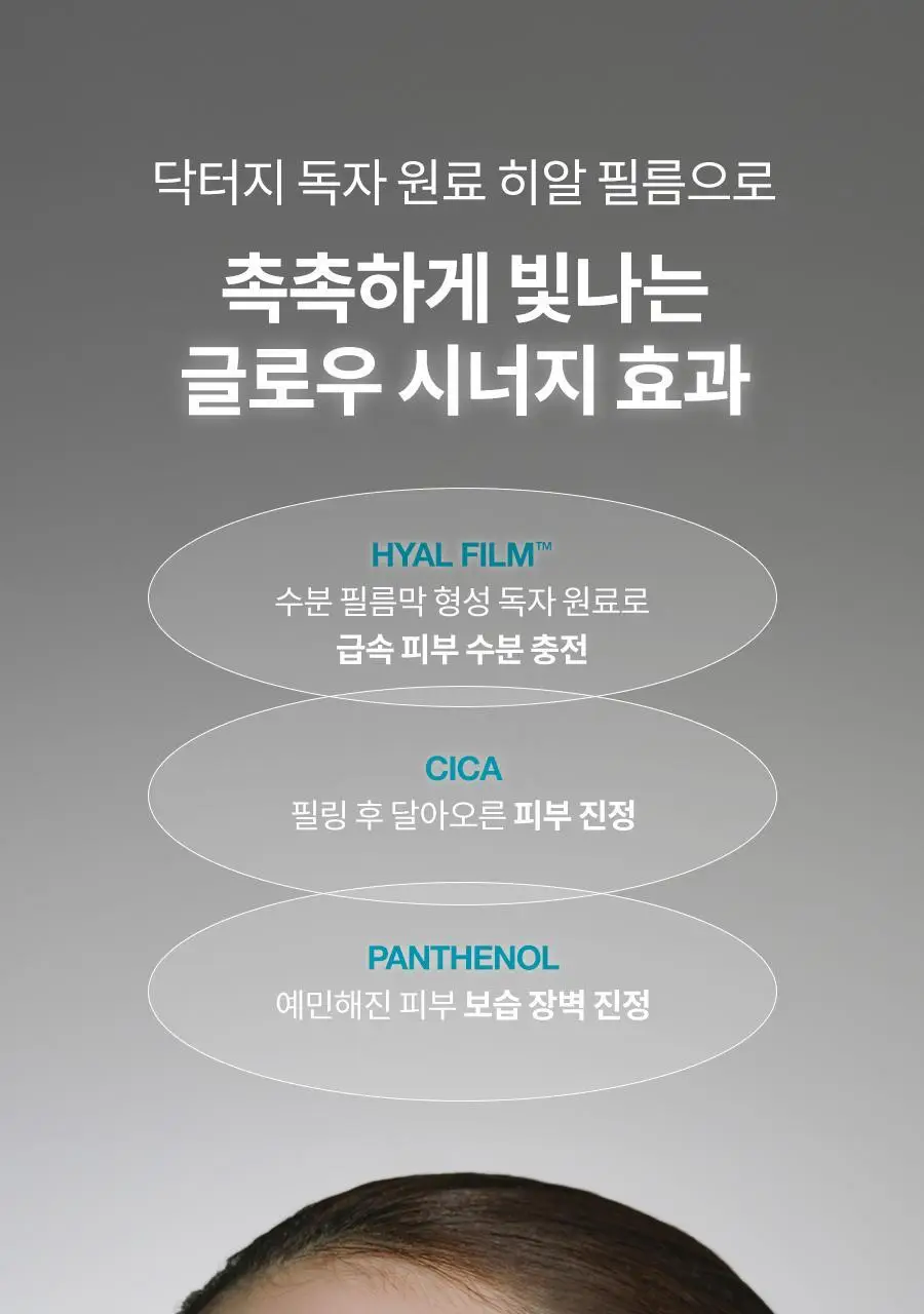[NEW/화잘먹] 닥터지 하이퍼 글로우 30% 앰플필링 2-STEP 프로그램 (앰플필링 15ml+진정패드 13g*4매) 상세페이지 27